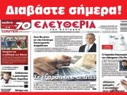 ΚΥΡΙΑΚΗ 24 ΙΑΝΟΥΑΡΙΟΥ 2021