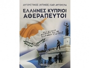 «Ελληνες Κύπριοι αθεράπευτοι»