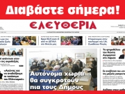 Σάββατο 4 Μαΐου 2019