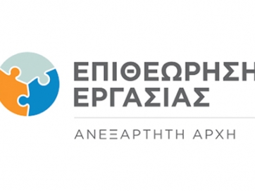 Οδηγός επίλυσης  εργατικών διαφορών