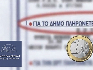 Αυξήσεις τελών 20% και στον Δήμο Ελασσόνας