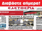 ΠΑΡΑΣΚΕΥΗ 2 ΦΕΒΡΟΥΑΡΙΟΥ 2024