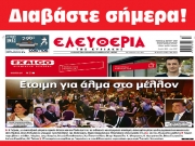 ΚΥΡΙΑΚΗ 2 ΙΟΥΝΙΟΥ 2024