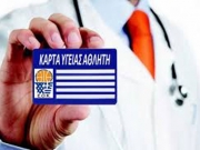 Υποχρεωτική πλέον η κάρτα υγείας αθλητή