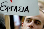 Αυξάνεται ραγδαία η ανεργία στη Θεσσαλία