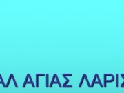 Η λειτουργία του ΕΠΑΛ Αγιάς