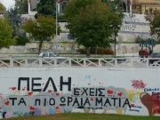 Πως να το σβήσει ο δήμαρχος;