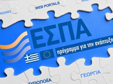 Διευκρινίσεις για αναστολή προθεσμιών σε πράξεις του ΕΣΠΑ