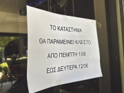 Μια άτυπη παράδοση διακοπών