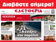 ΠΕΜΠΤΗ 22 ΑΥΓΟΥΣΤΟΥ 2024