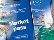 Σήμερα πληρώνονται δικαιούχοι του Market Pass