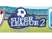 Προς νέα αναβολή  η Super League 2...