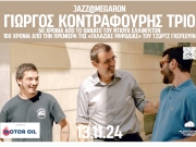 Ξεχωριστή συναυλία από τον Γιώργο Κοντραφούρη και το Τρίο του