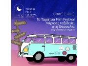 Το Ταράτσα Film Festival Λάρισας ταξιδεύει στη Θεσσαλία