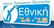 Αποχώρησε από το πρωτάθλημα της Γ’ Εθνικής η Καστοριά