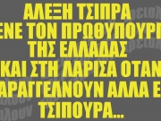 Λαρσινό λεξικό