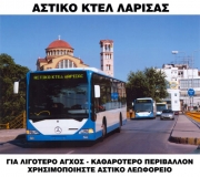 Δρομολόγια του Αστικού ΚΤΕΛ του Αγ. Αχιλλίου