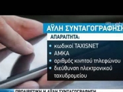 H άυλη συνταγογράφηση δεν είναι δωρεάν