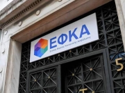 «Κρυφό χρέος»  820 εκατ. στον e-ΕΦΚΑ