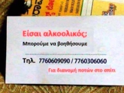 *ΑΥΤΗ κι αν είναι διαφήμιση. Εξόχως παραπλανητική... Ζ.