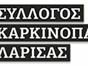 «Αγώνας για ΖΩΗ»