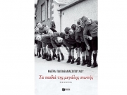 «Τα παιδιά της μεγάλης σιωπής» παρουσιάζονται στη Λάρισα