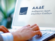 Ανοίγει η πλατφόρμα για την αποζημίωση ειδικού σκοπού