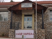 «Δίκτυο Οικολογικών Σχολείων»