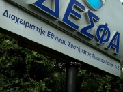 Κυβερνοεπίθεση στον ΔΕΣΦΑ