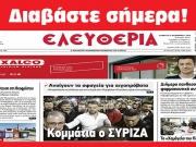 ΣΑΒΒΑΤΟ 9 ΝΟΕΜΒΡΙΟΥ 2024