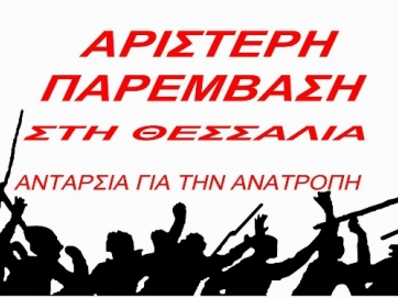 &quot;Να αλλάξουμε τον ρου των πραγμάτων και όχι των ποταμών&quot;