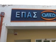 Εγγραφές στην ΕΠΑΣ Μαθητείας του ΟΑΕΔ Λάρισας