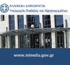 Προσλήψεις αναπληρωτών εκπαιδευτικών