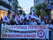 Συλλαλητήριο του ΠΑΜΕ ενάντια στο ασφαλιστικό νομοσχέδιο