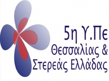 39εκ. ευρώ στην 5η ΥΠΕ Θεσσαλίας