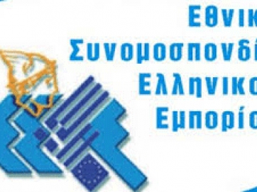 Τι ζητούν οι έμποροι από τις τράπεζες