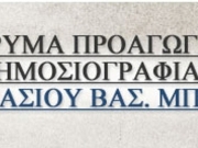 Υποτροφίες για μεταπτυχιακές σπουδές στη δημοσιογραφία