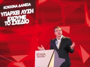 Ολιστικό σχέδιο για την προστασία της πρώτης κατοικίας