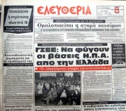 9 Φεβρουαρίου 1983