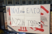 Απεργία-κατάληψη από τους εργαζόμενους στο ΕΘΙΑΓΕ