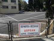 Δωρεάν η στάθμευση στο πρώην Κτηνιατρείο