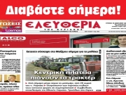 ΚΥΡΙΑΚΗ 28 ΙΑΝΟΥΑΡΙΟΥ 2024