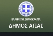 Το Πρωτοδικείο επικύρωσε τις εκλογές στον Δ. Αγιάς