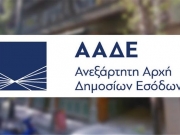 Διασταυρώσεις της ΑΑΔΕ  για τις βραχυχρόνιες μισθώσεις