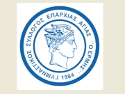 Τη Δευτέρα καταθέτει τον φάκελο ο Ερμής Αγιάς