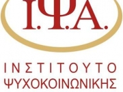 Εκπαίδευση στην ειρηνική επίλυση των συγκρούσεων