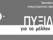 ΤΜΗΜΑΤΑ ΒΙΟΛΟΓΙΑΣ