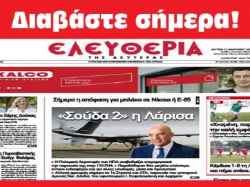 ΔΕΥΤΕΡΑ 22 ΙΑΝΟΥΑΡΙΟΥ 2024