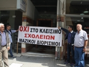 Διαμαρτυρίες εκπαιδευτικών