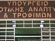 Παράταση στο Πρόγραμμα Μείωσης Νιτρορύπανσης 5ετίας